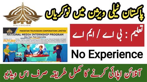 PTV4 Careers and Employment .